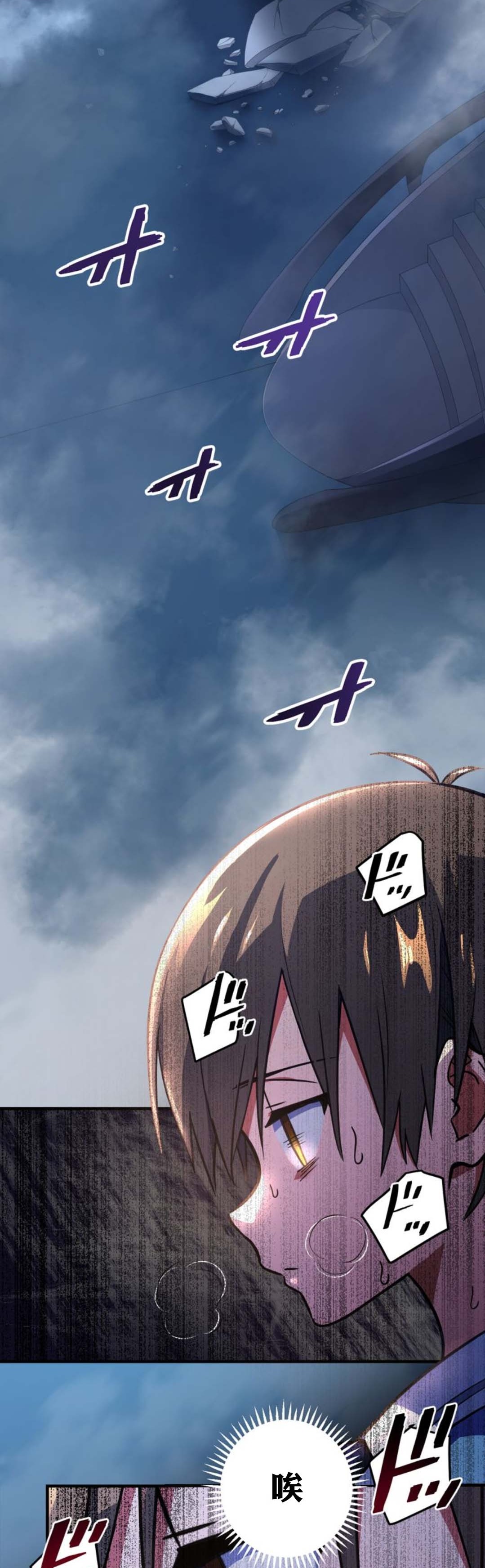 《恶魔纹章Demons Crest》漫画最新章节第7话免费下拉式在线观看章节第【2】张图片