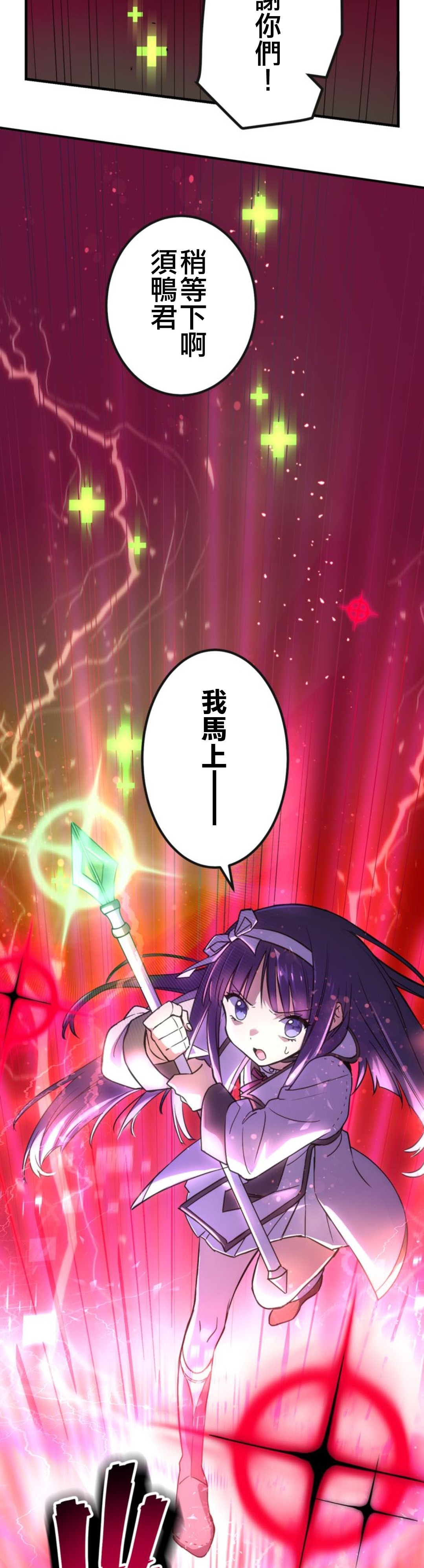 《恶魔纹章Demons Crest》漫画最新章节第4话免费下拉式在线观看章节第【39】张图片