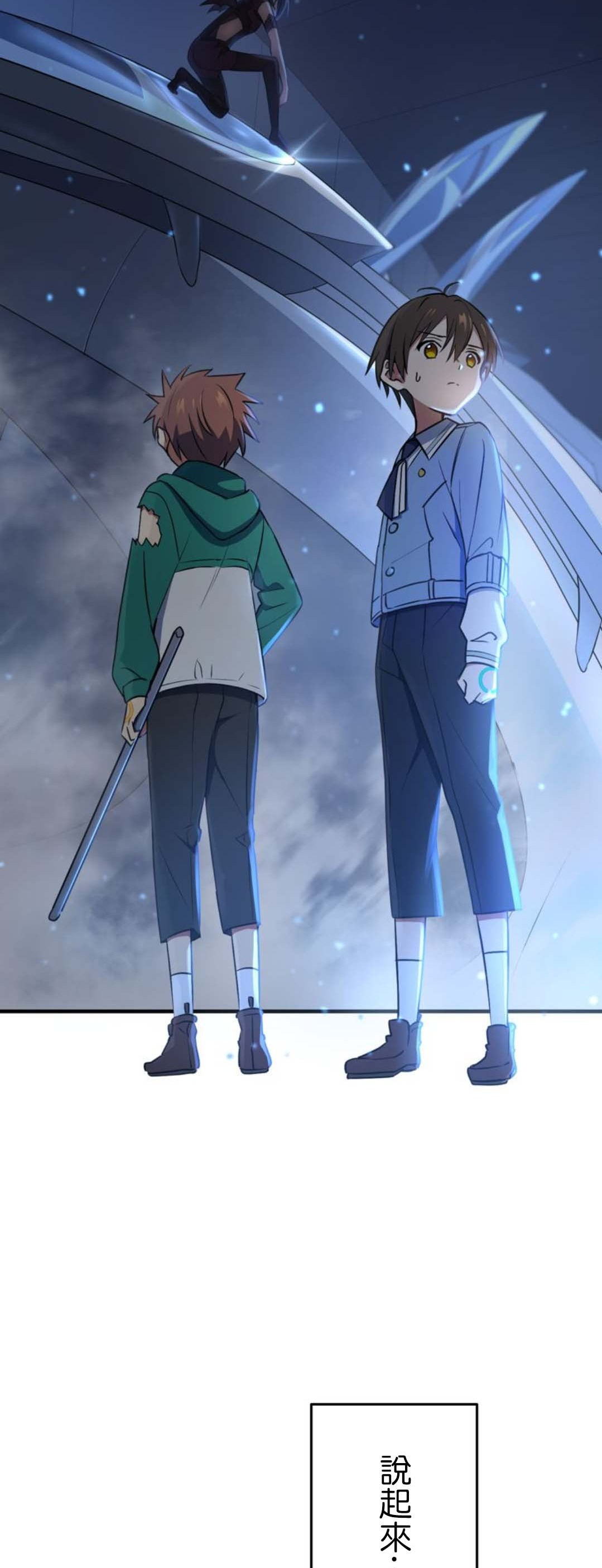 《恶魔纹章Demons Crest》漫画最新章节第7话免费下拉式在线观看章节第【35】张图片