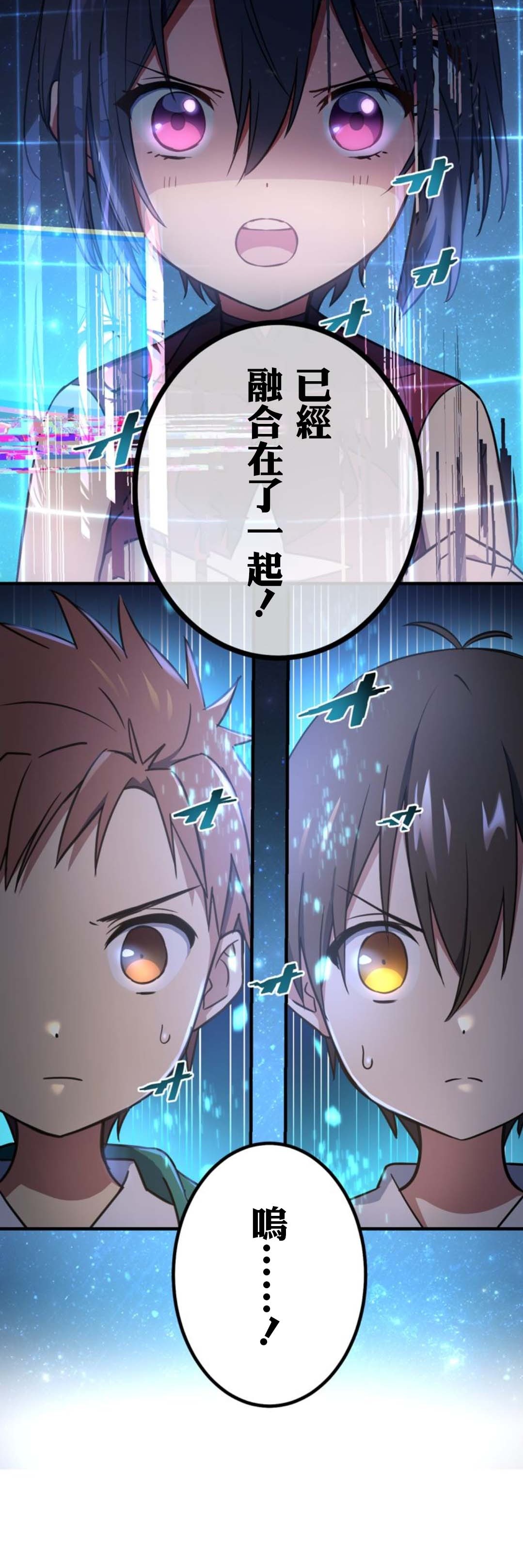 《恶魔纹章Demons Crest》漫画最新章节第7话免费下拉式在线观看章节第【33】张图片