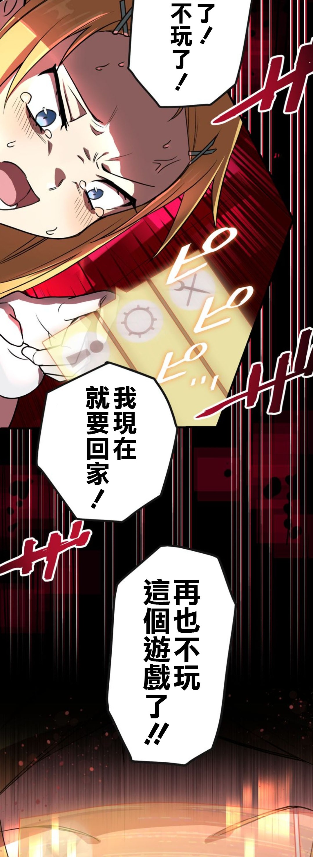 《恶魔纹章Demons Crest》漫画最新章节第4话免费下拉式在线观看章节第【44】张图片