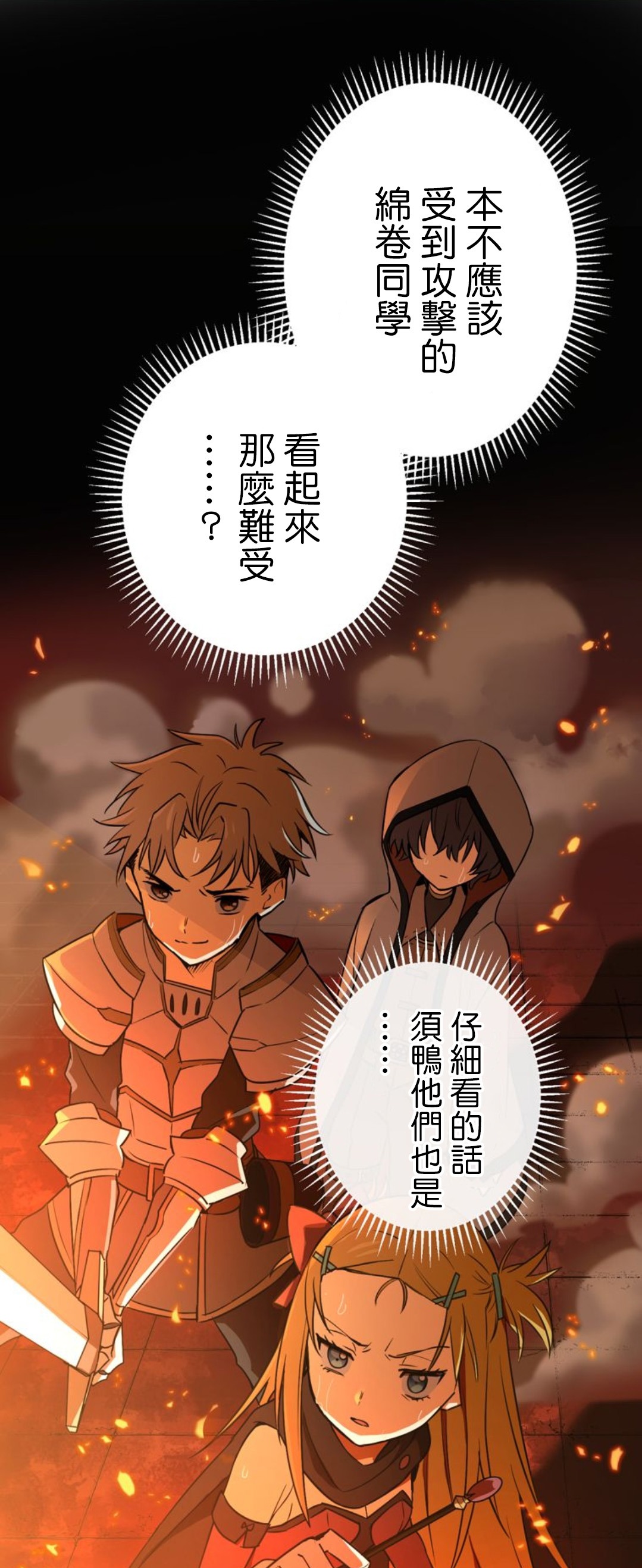 《恶魔纹章Demons Crest》漫画最新章节第3话免费下拉式在线观看章节第【41】张图片