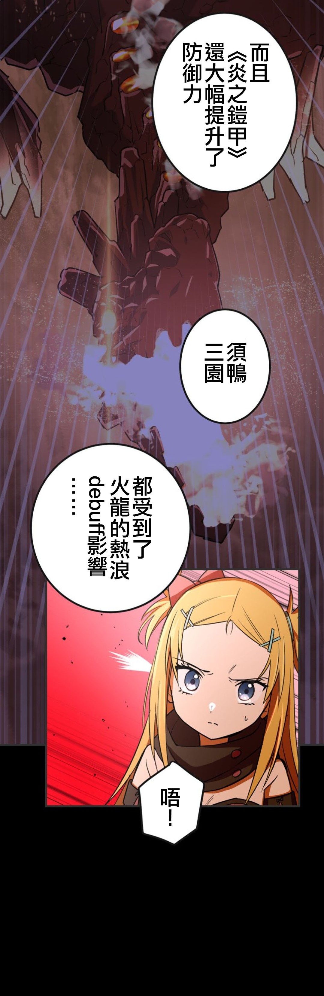 《恶魔纹章Demons Crest》漫画最新章节第4话免费下拉式在线观看章节第【28】张图片