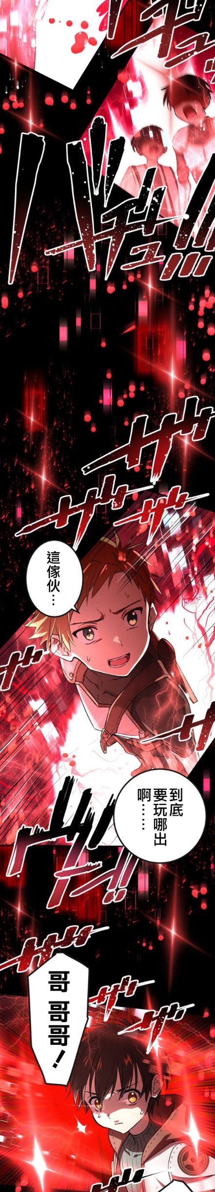 《恶魔纹章Demons Crest》漫画最新章节第4话免费下拉式在线观看章节第【52】张图片