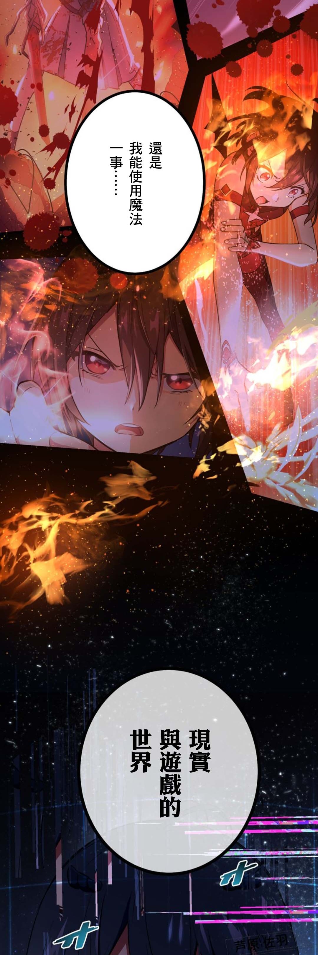 《恶魔纹章Demons Crest》漫画最新章节第7话免费下拉式在线观看章节第【32】张图片