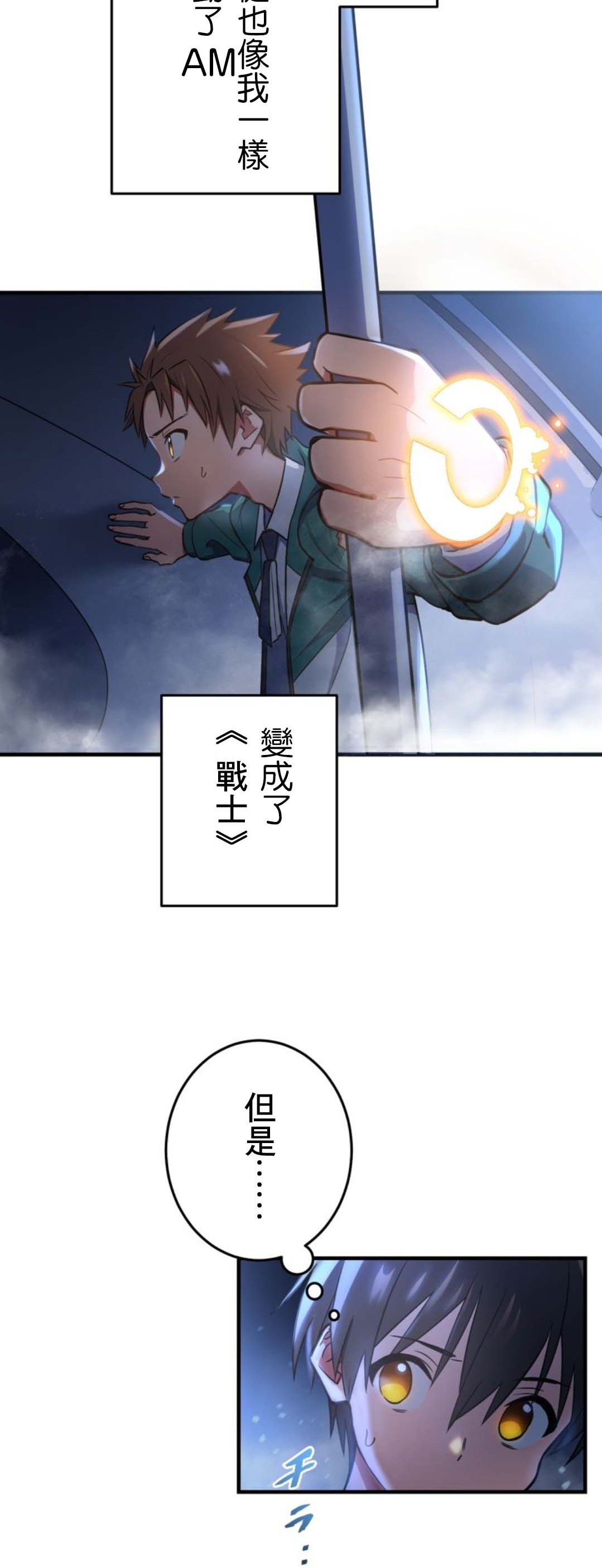 《恶魔纹章Demons Crest》漫画最新章节第7话免费下拉式在线观看章节第【37】张图片