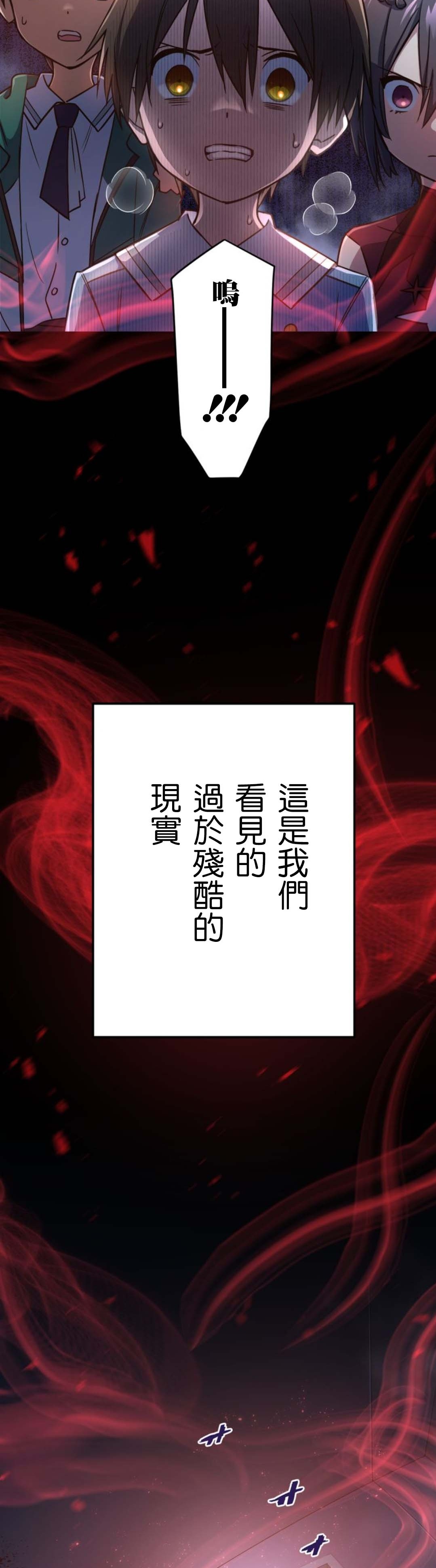 《恶魔纹章Demons Crest》漫画最新章节第7话免费下拉式在线观看章节第【62】张图片