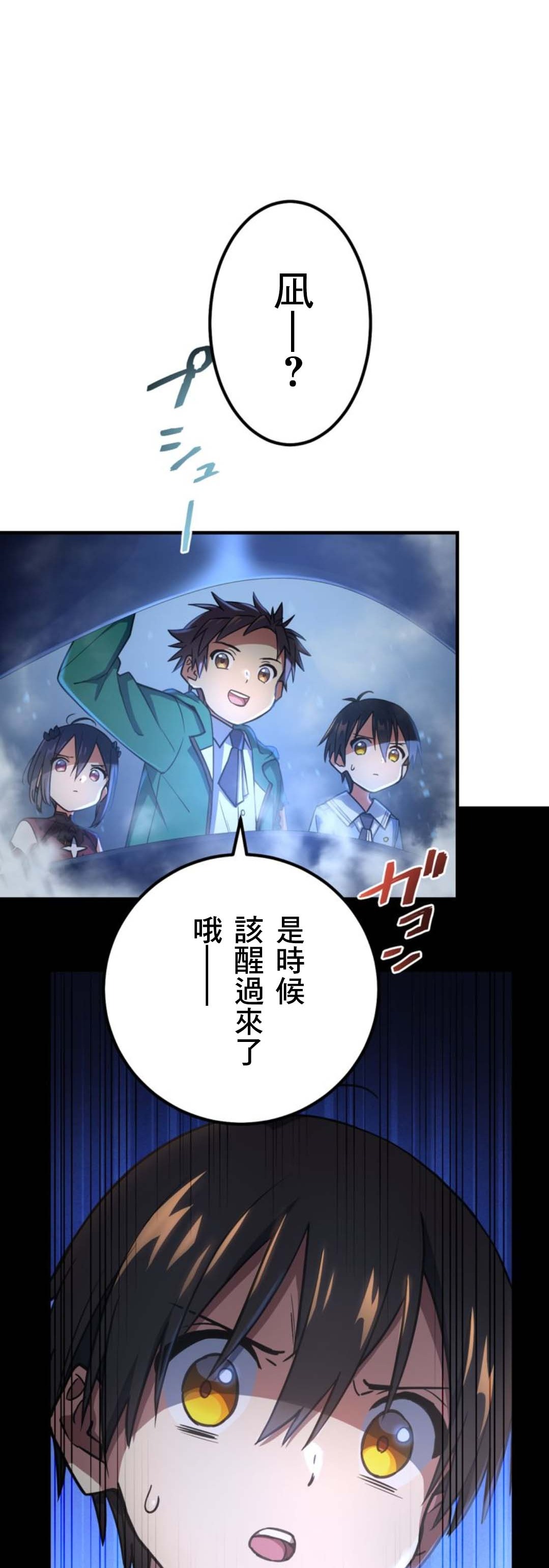 《恶魔纹章Demons Crest》漫画最新章节第7话免费下拉式在线观看章节第【42】张图片