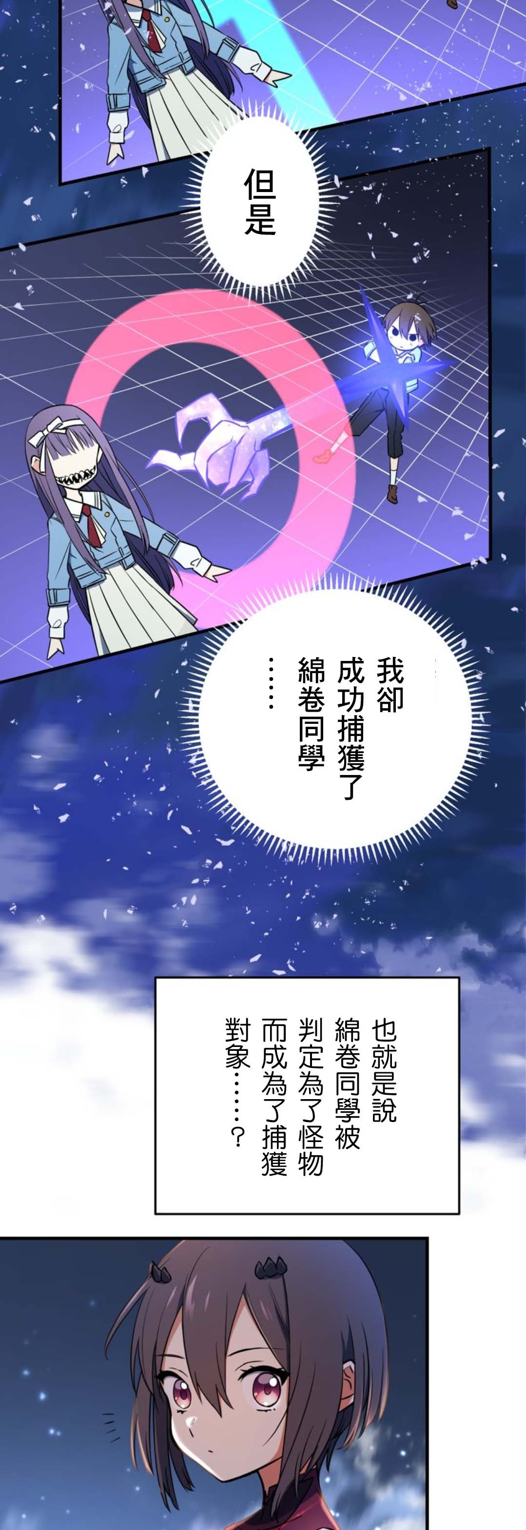 《恶魔纹章Demons Crest》漫画最新章节第7话免费下拉式在线观看章节第【26】张图片