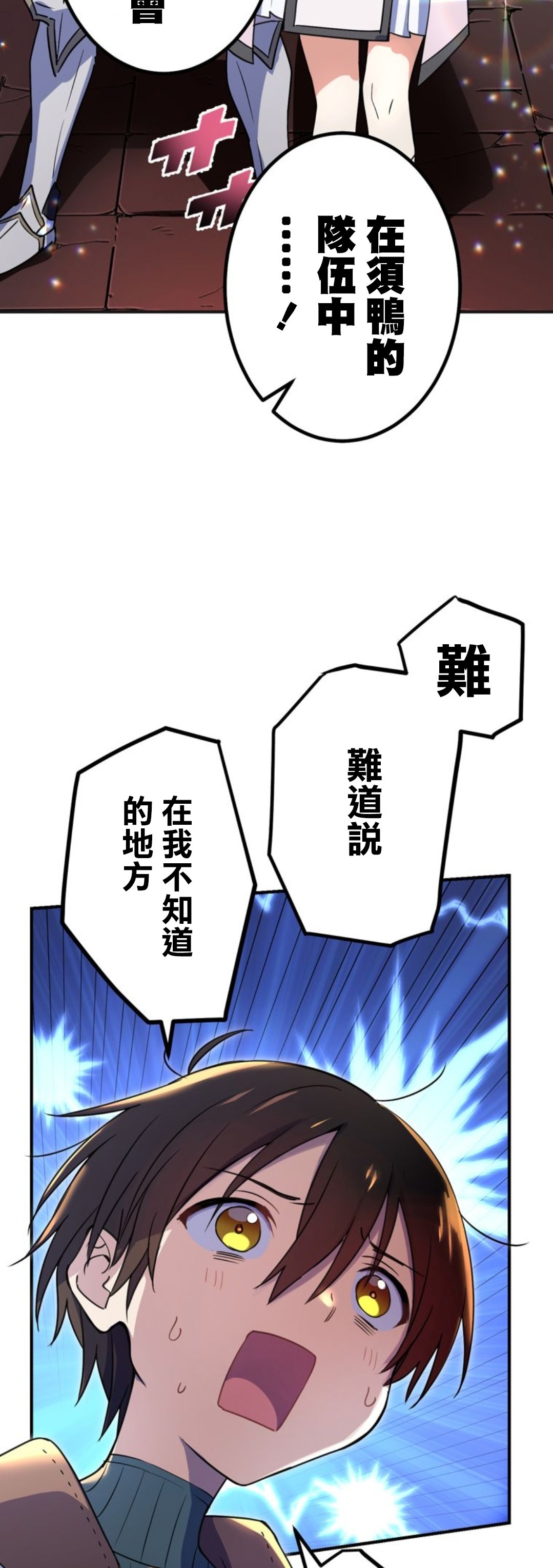 《恶魔纹章Demons Crest》漫画最新章节第3话免费下拉式在线观看章节第【2】张图片