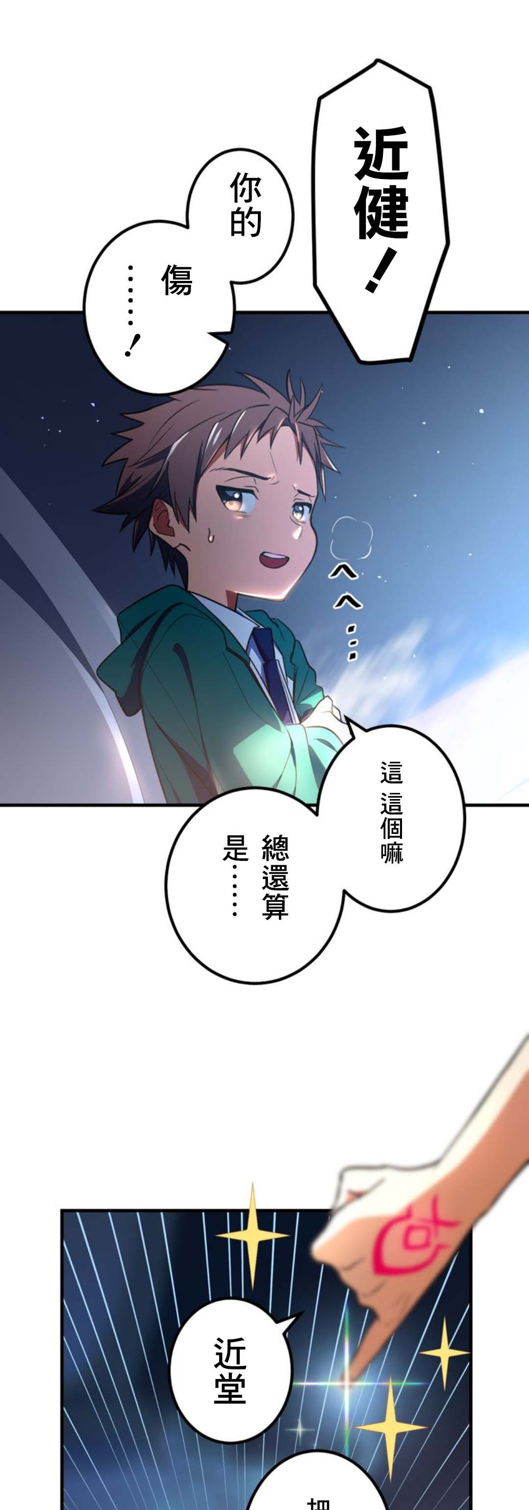 《恶魔纹章Demons Crest》漫画最新章节第7话免费下拉式在线观看章节第【15】张图片