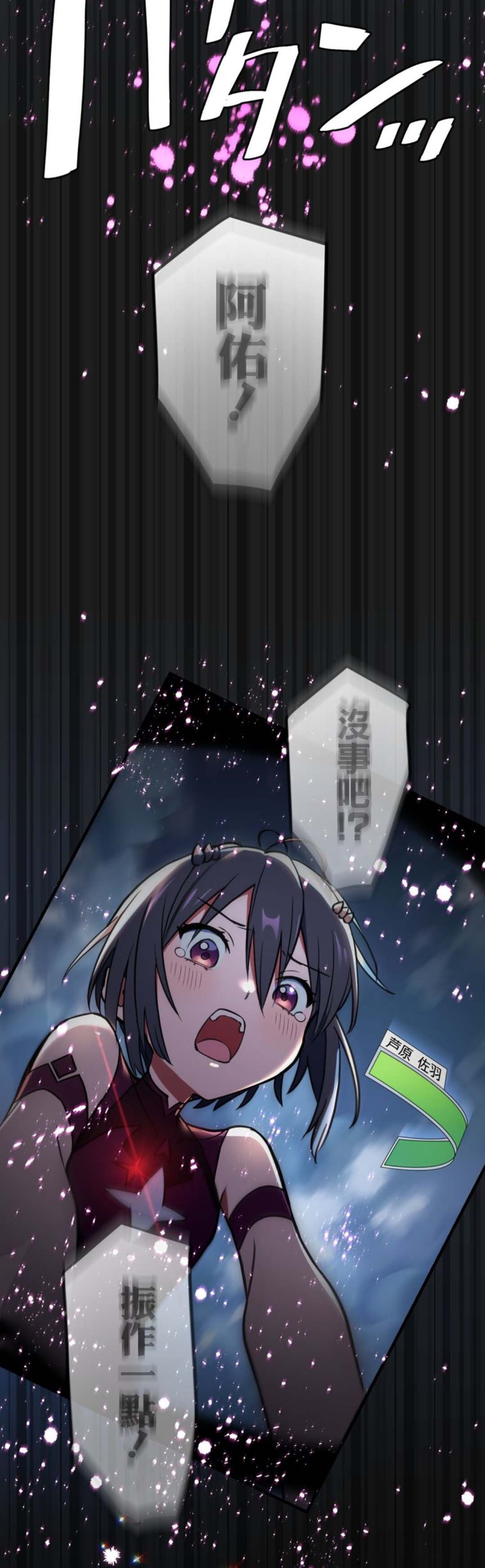 《恶魔纹章Demons Crest》漫画最新章节第7话免费下拉式在线观看章节第【4】张图片