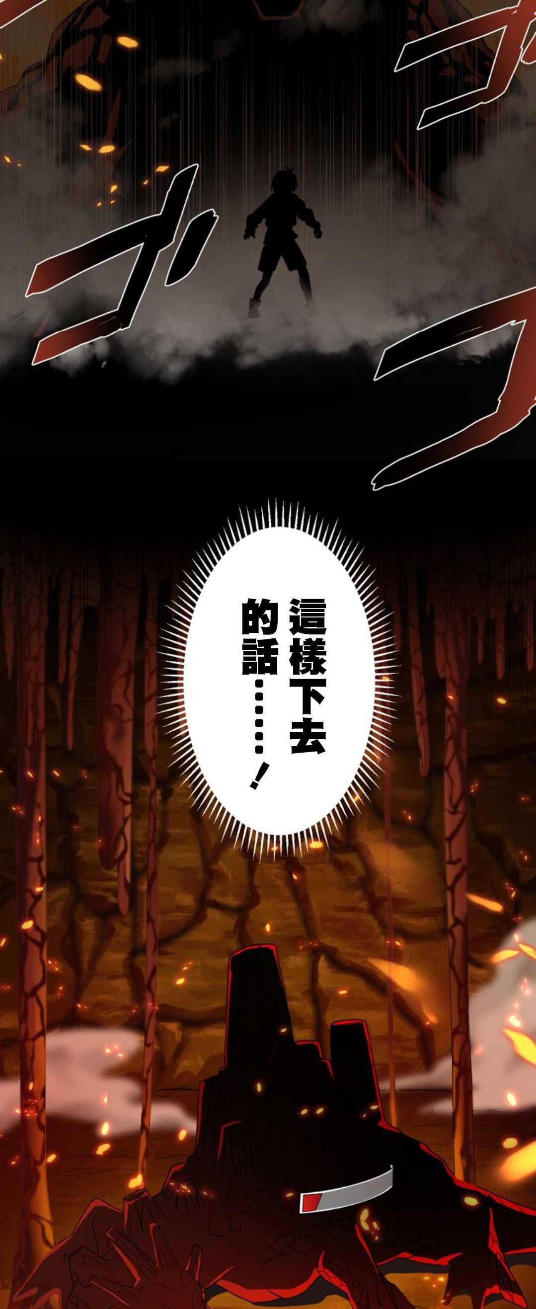 《恶魔纹章Demons Crest》漫画最新章节第3话免费下拉式在线观看章节第【44】张图片