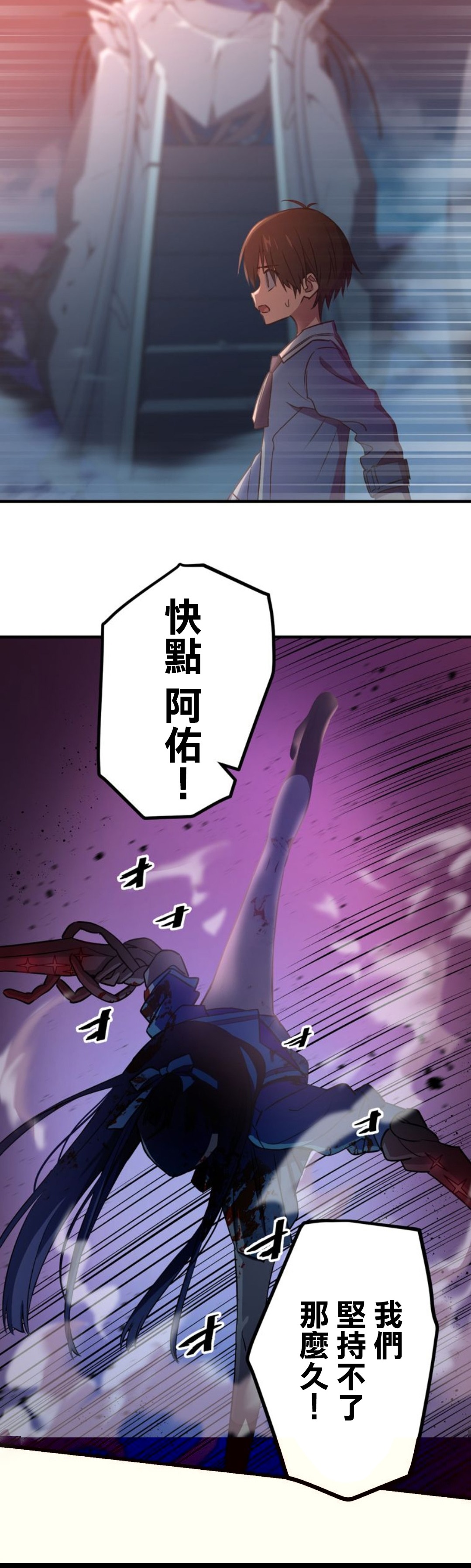 《恶魔纹章Demons Crest》漫画最新章节第5话免费下拉式在线观看章节第【59】张图片