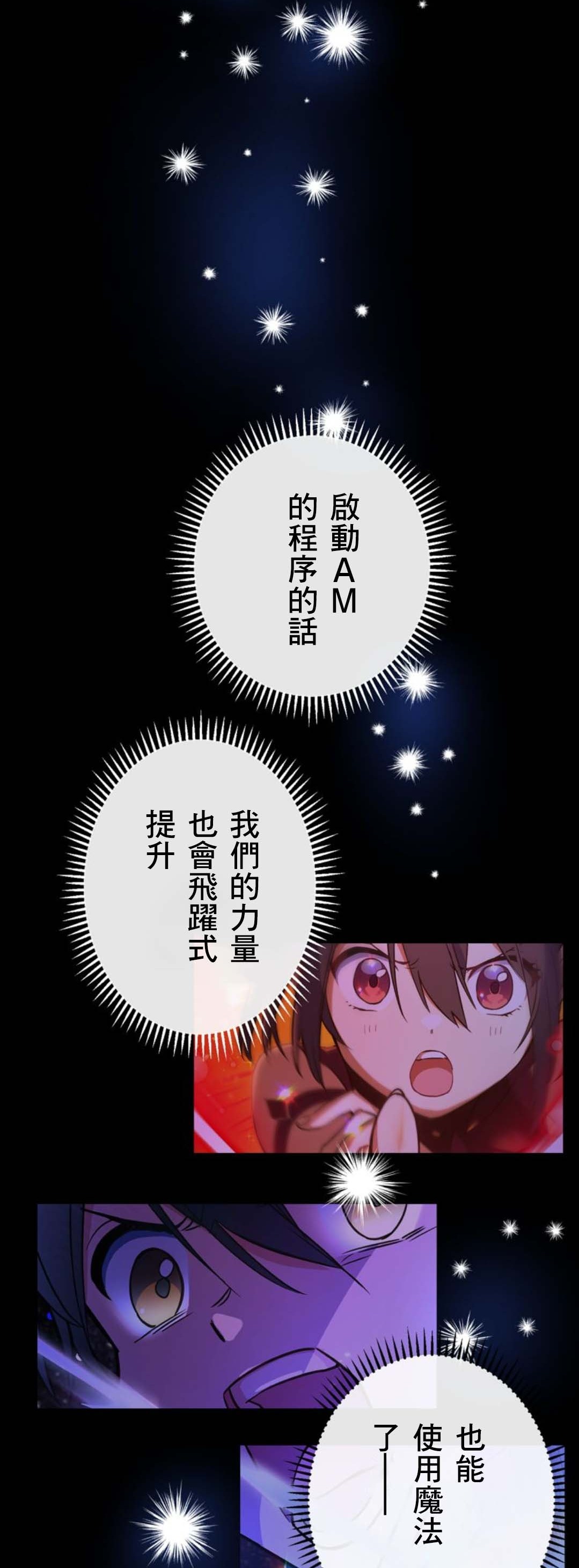 《恶魔纹章Demons Crest》漫画最新章节第7话免费下拉式在线观看章节第【54】张图片