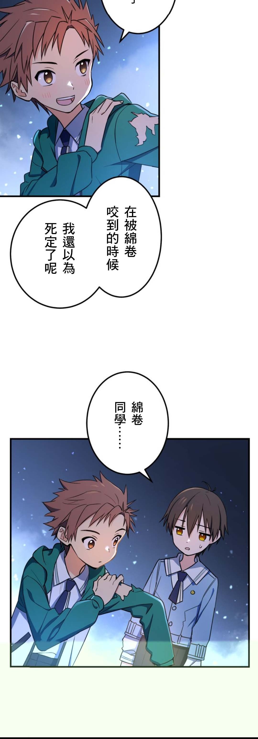 《恶魔纹章Demons Crest》漫画最新章节第7话免费下拉式在线观看章节第【21】张图片