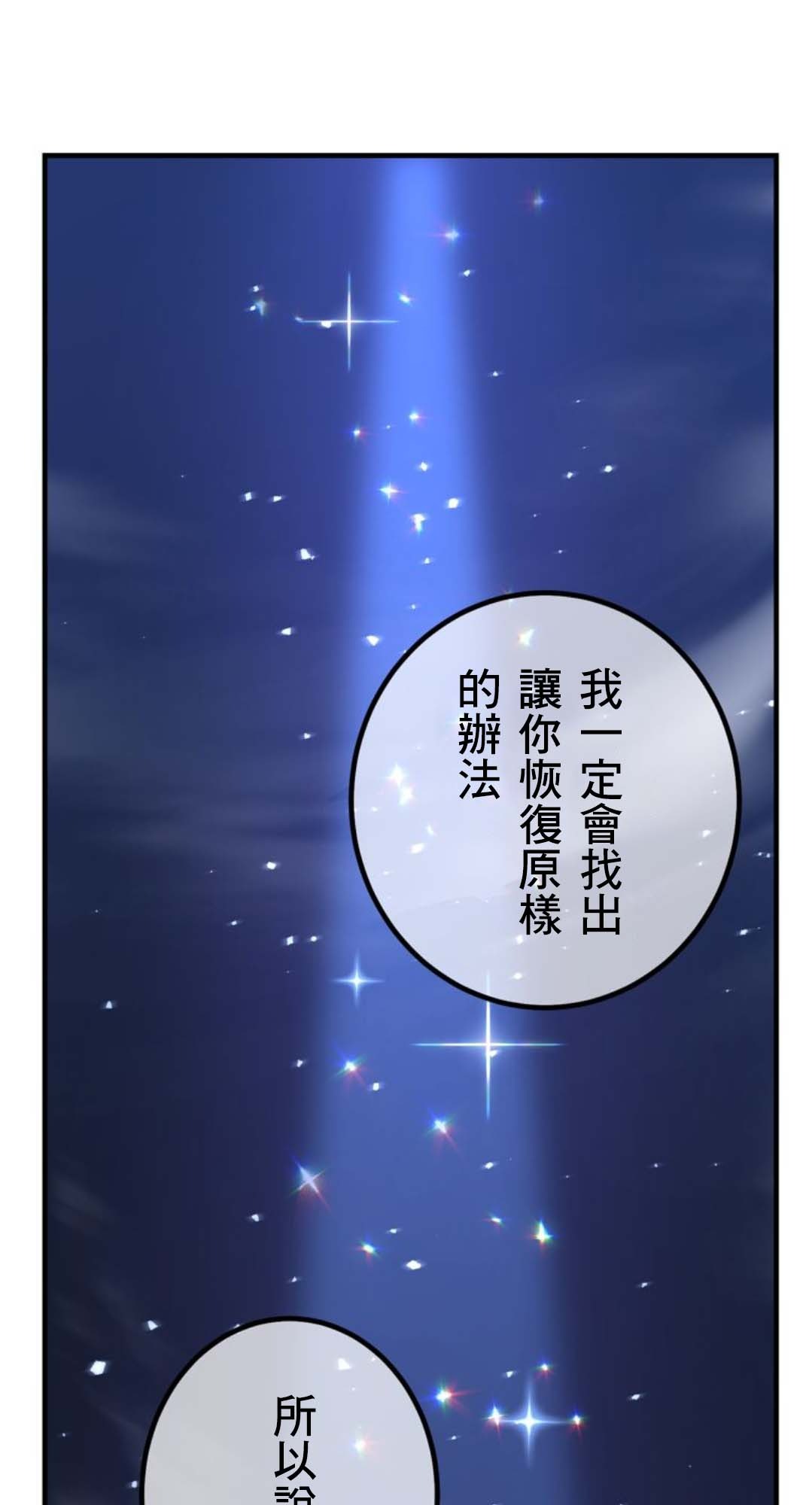 《恶魔纹章Demons Crest》漫画最新章节第6话免费下拉式在线观看章节第【58】张图片