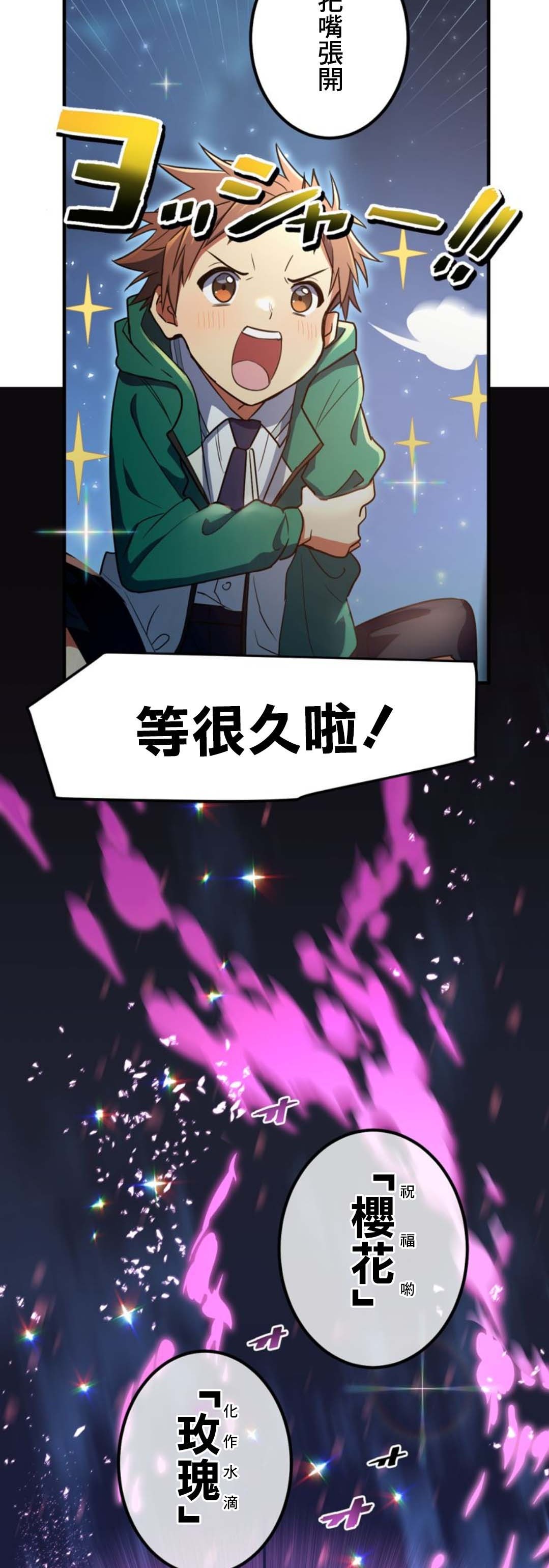 《恶魔纹章Demons Crest》漫画最新章节第7话免费下拉式在线观看章节第【16】张图片