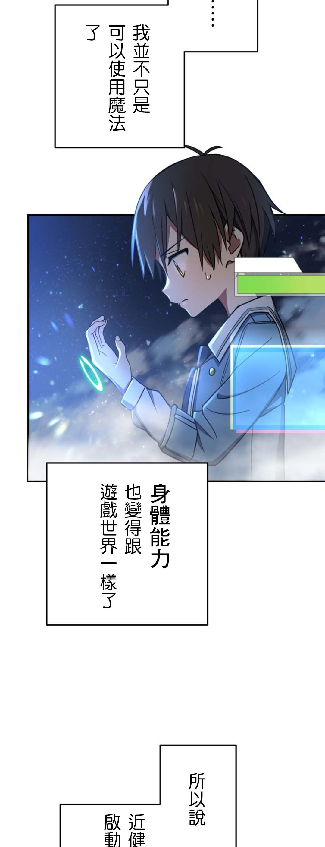 《恶魔纹章Demons Crest》漫画最新章节第7话免费下拉式在线观看章节第【36】张图片