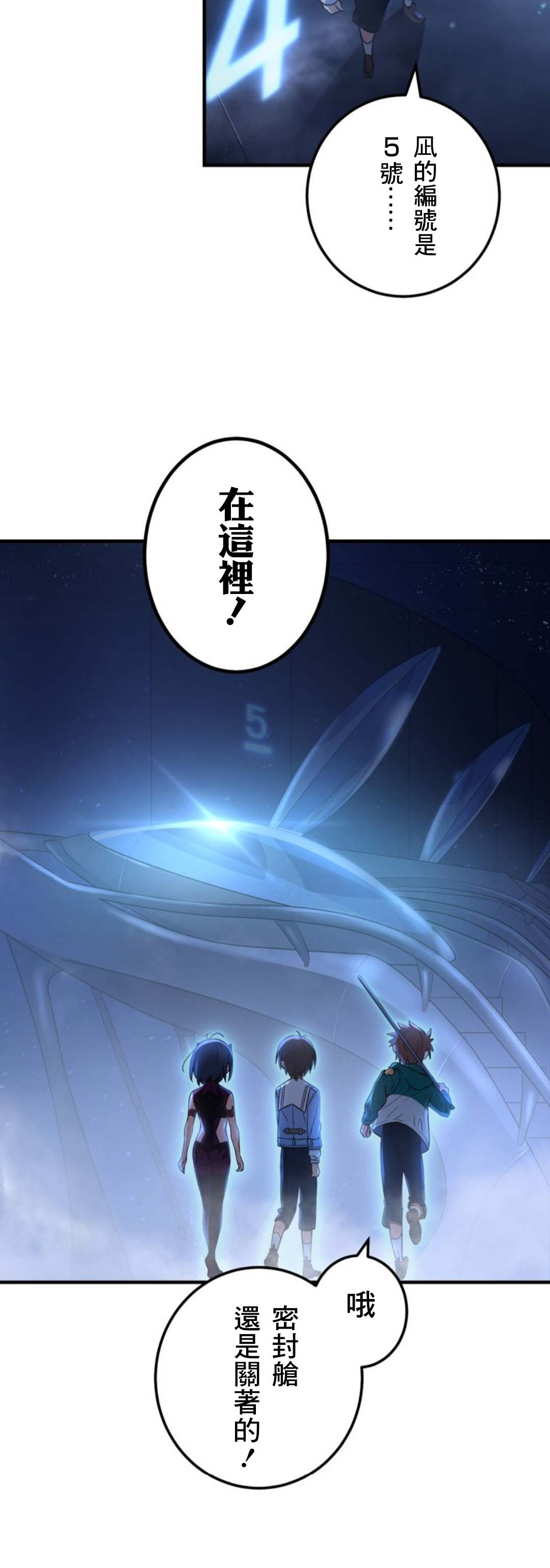 《恶魔纹章Demons Crest》漫画最新章节第7话免费下拉式在线观看章节第【41】张图片