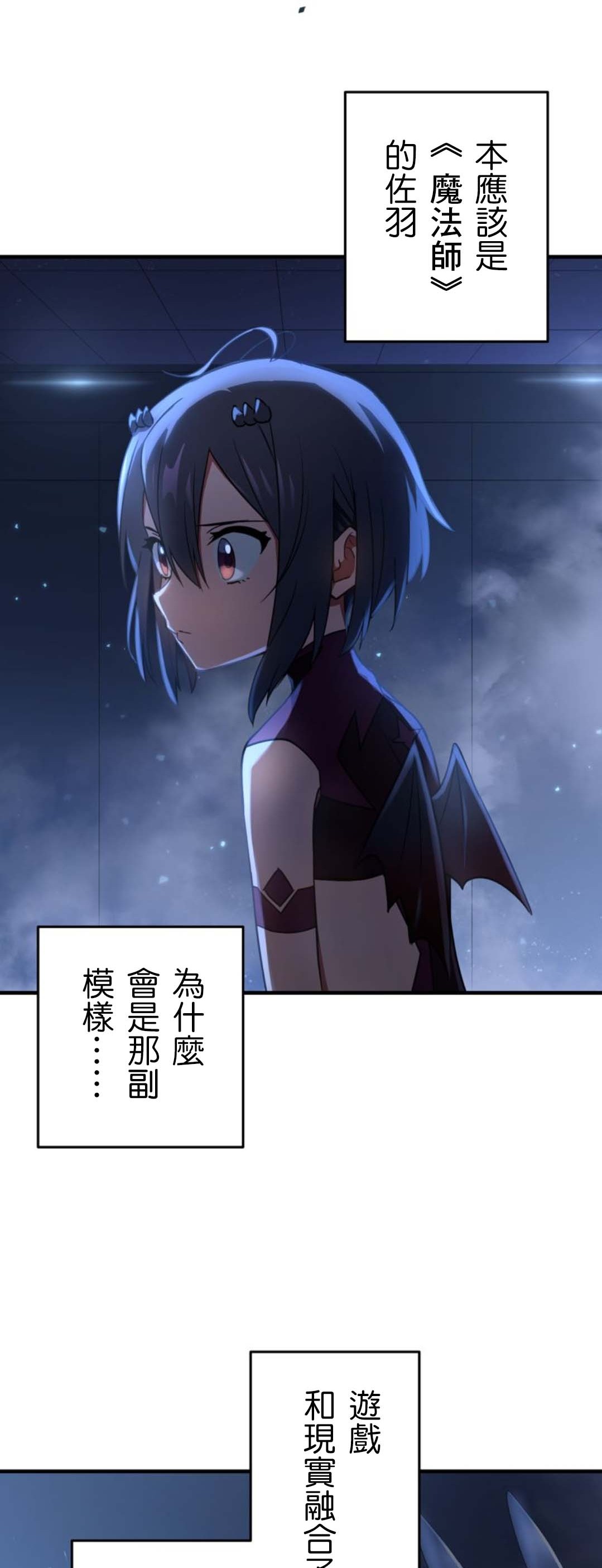 《恶魔纹章Demons Crest》漫画最新章节第7话免费下拉式在线观看章节第【38】张图片