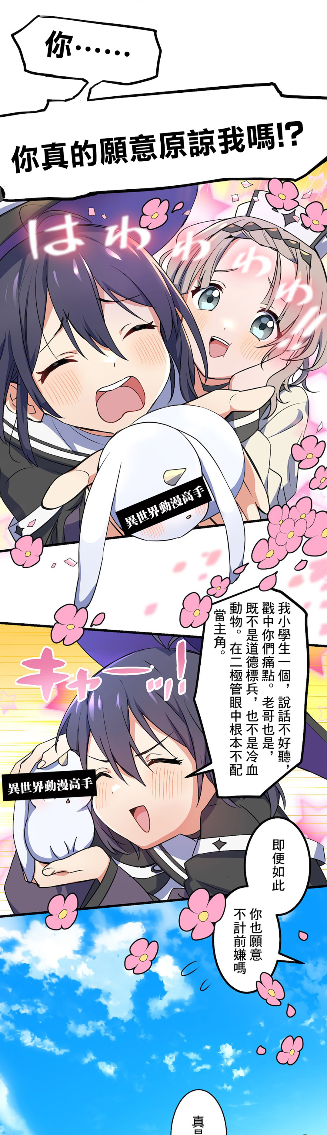 《恶魔纹章Demons Crest》漫画最新章节第7话免费下拉式在线观看章节第【65】张图片