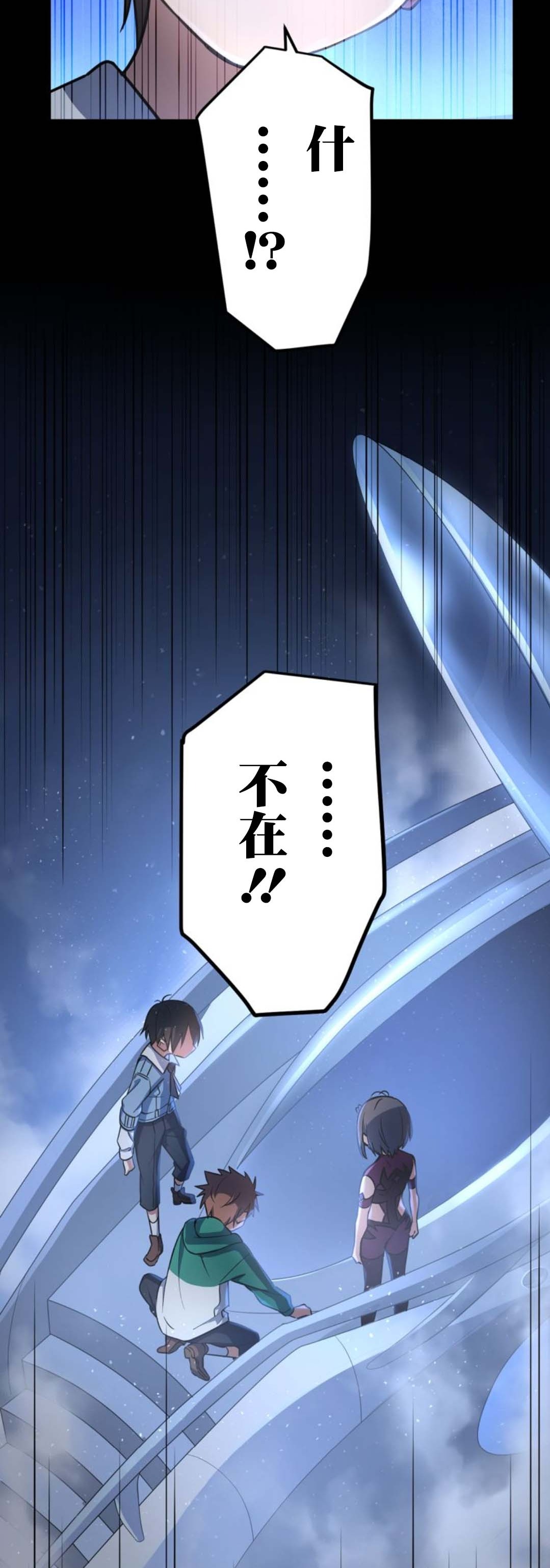 《恶魔纹章Demons Crest》漫画最新章节第7话免费下拉式在线观看章节第【43】张图片