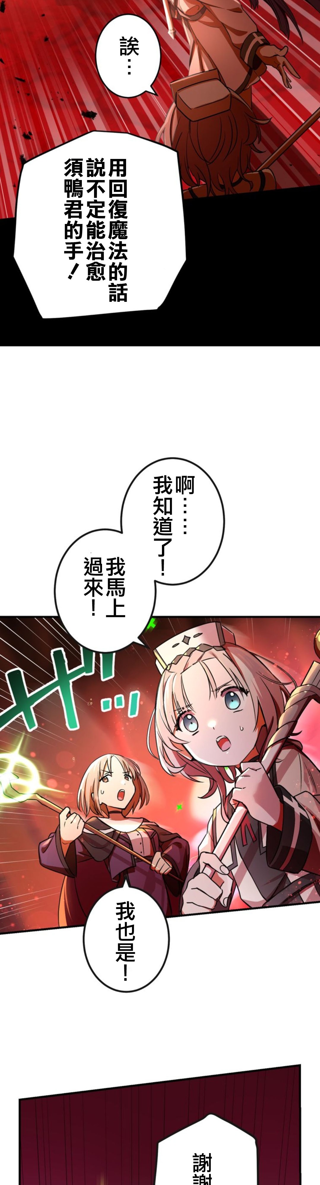 《恶魔纹章Demons Crest》漫画最新章节第4话免费下拉式在线观看章节第【38】张图片