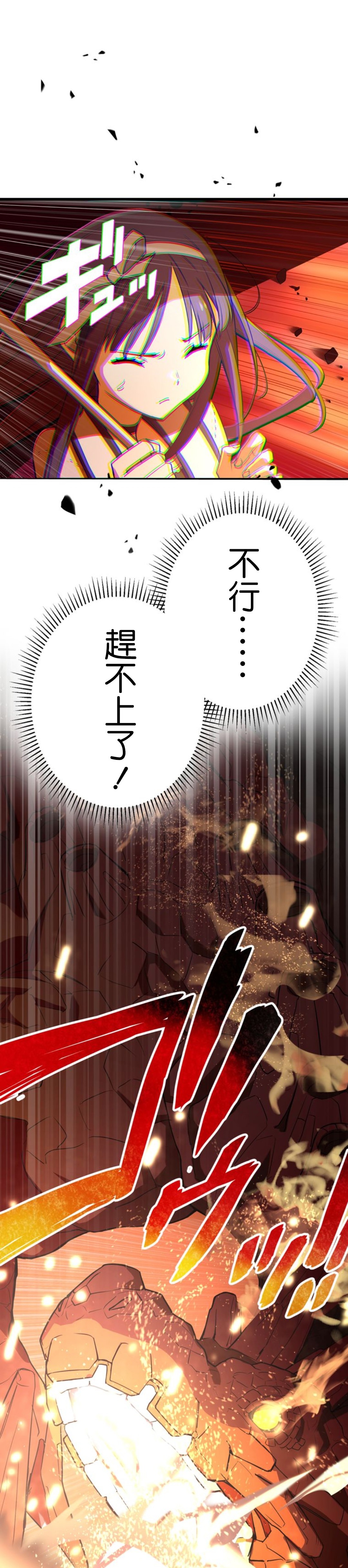 《恶魔纹章Demons Crest》漫画最新章节第3话免费下拉式在线观看章节第【62】张图片