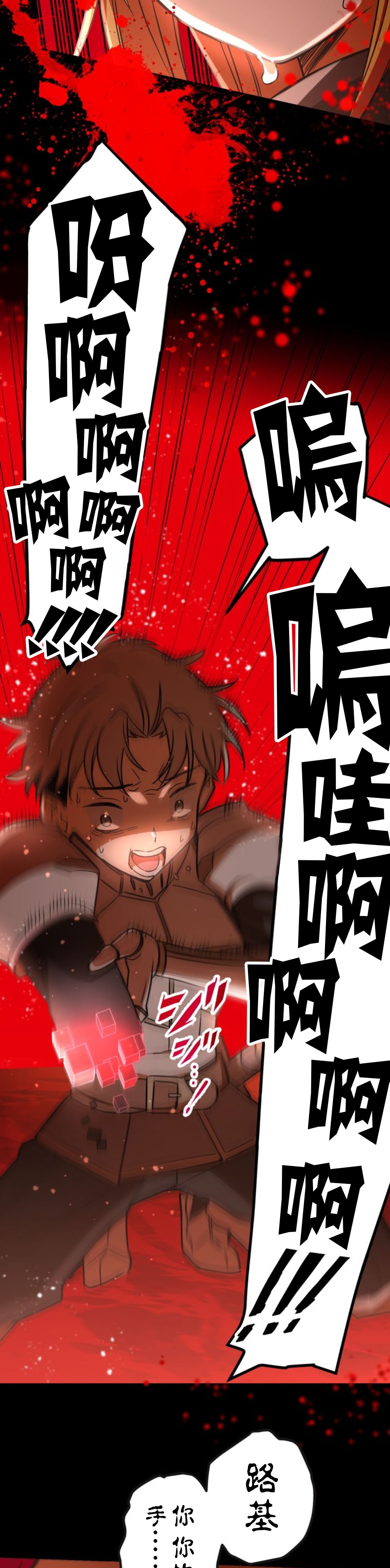 《恶魔纹章Demons Crest》漫画最新章节第4话免费下拉式在线观看章节第【34】张图片