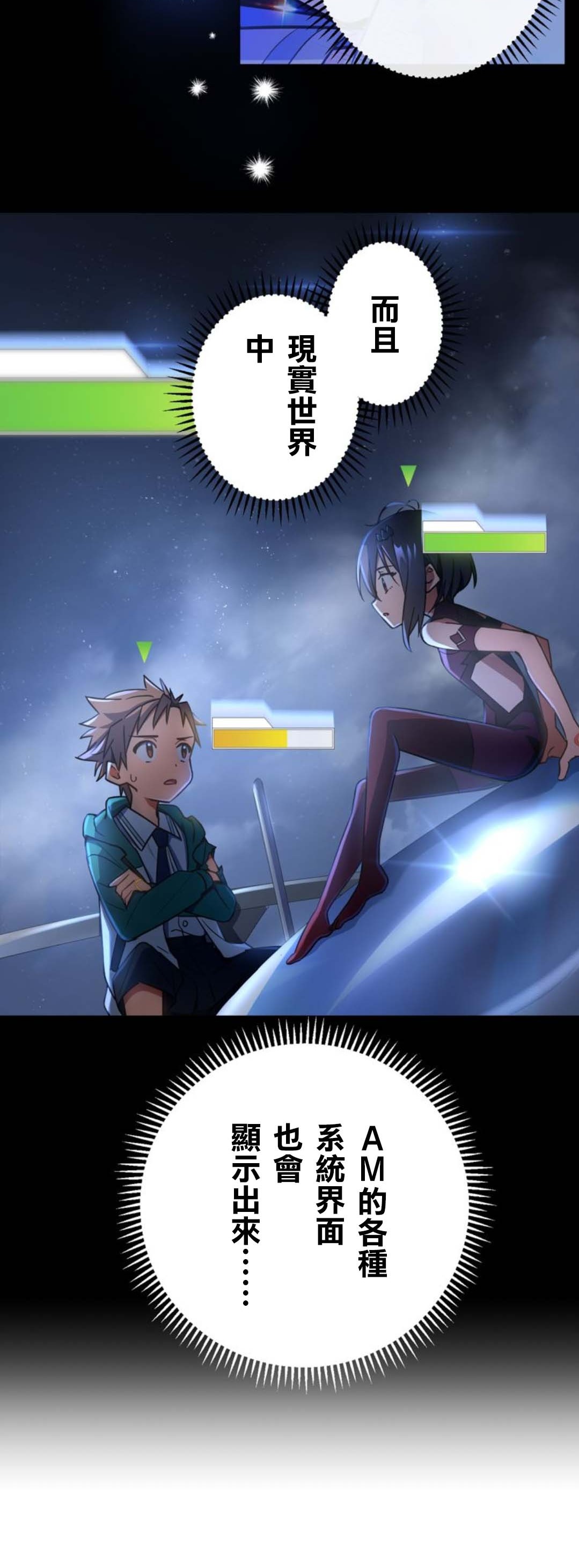 《恶魔纹章Demons Crest》漫画最新章节第7话免费下拉式在线观看章节第【55】张图片