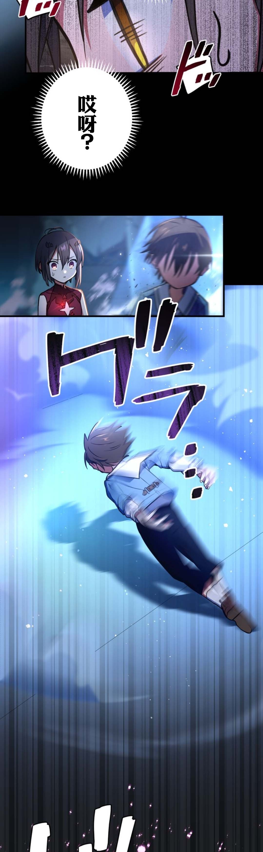 《恶魔纹章Demons Crest》漫画最新章节第7话免费下拉式在线观看章节第【3】张图片