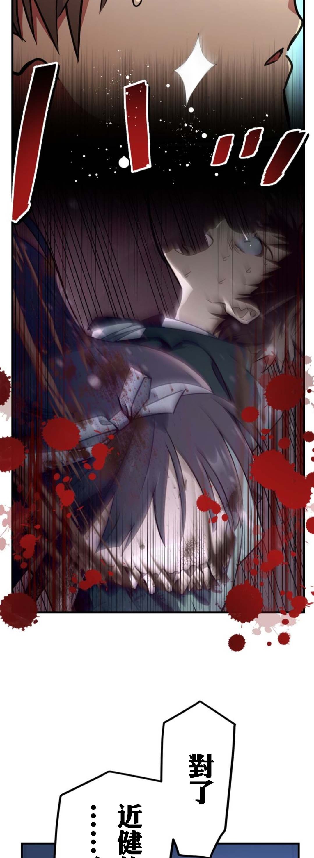 《恶魔纹章Demons Crest》漫画最新章节第7话免费下拉式在线观看章节第【13】张图片