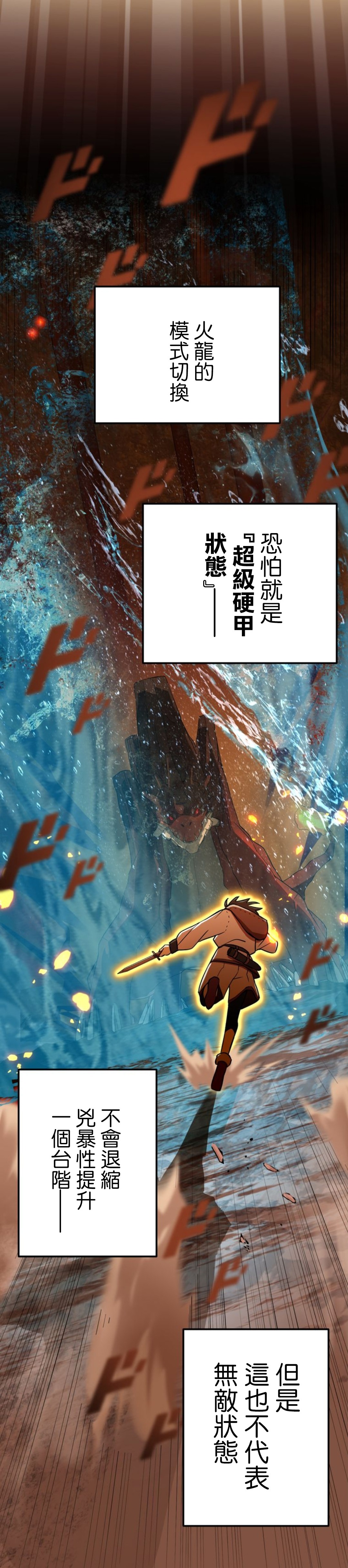 《恶魔纹章Demons Crest》漫画最新章节第3话免费下拉式在线观看章节第【68】张图片