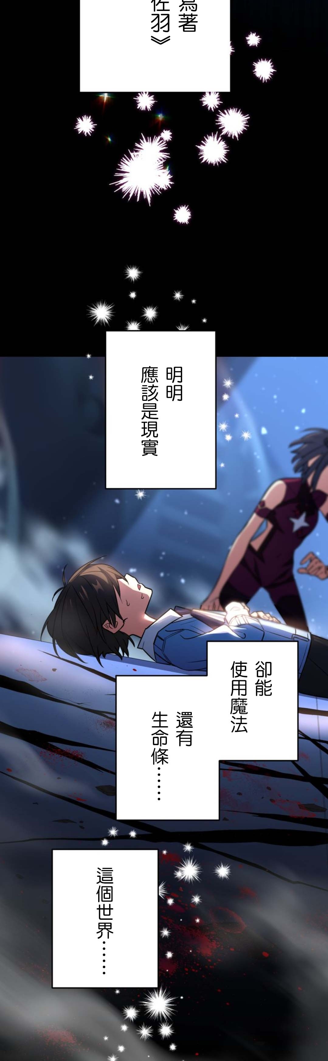 《恶魔纹章Demons Crest》漫画最新章节第7话免费下拉式在线观看章节第【6】张图片