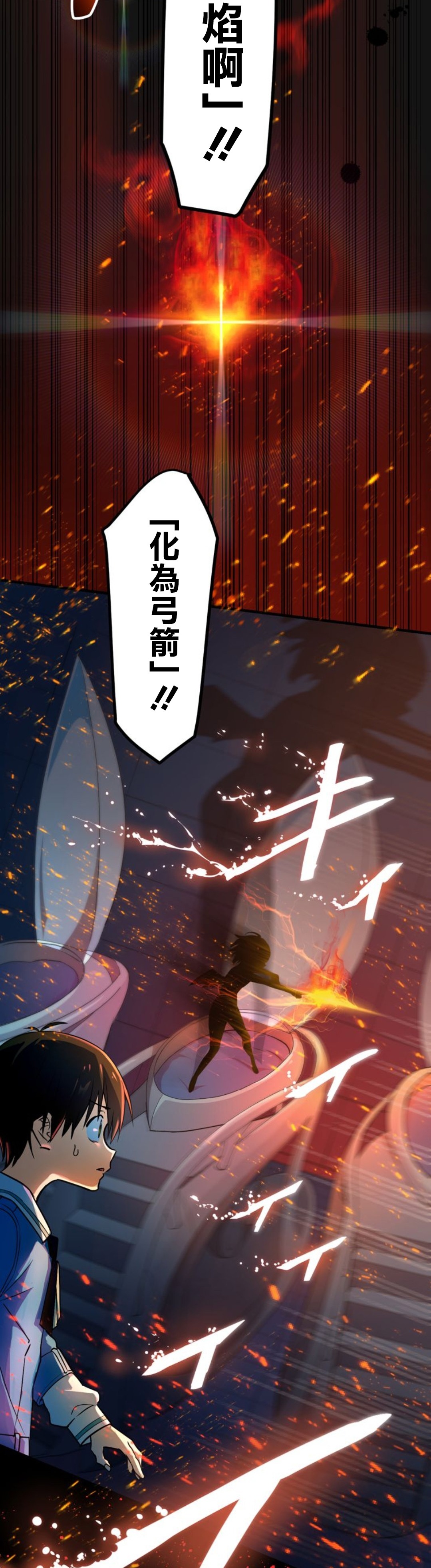 《恶魔纹章Demons Crest》漫画最新章节第5话免费下拉式在线观看章节第【79】张图片