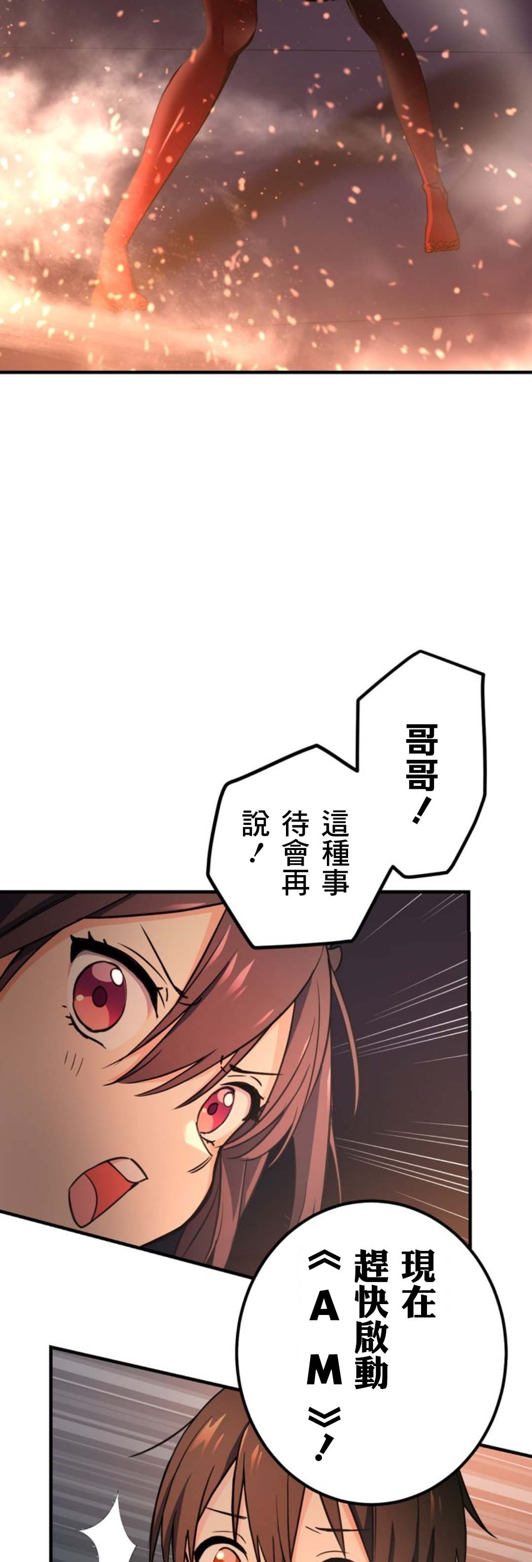 《恶魔纹章Demons Crest》漫画最新章节第6话免费下拉式在线观看章节第【7】张图片