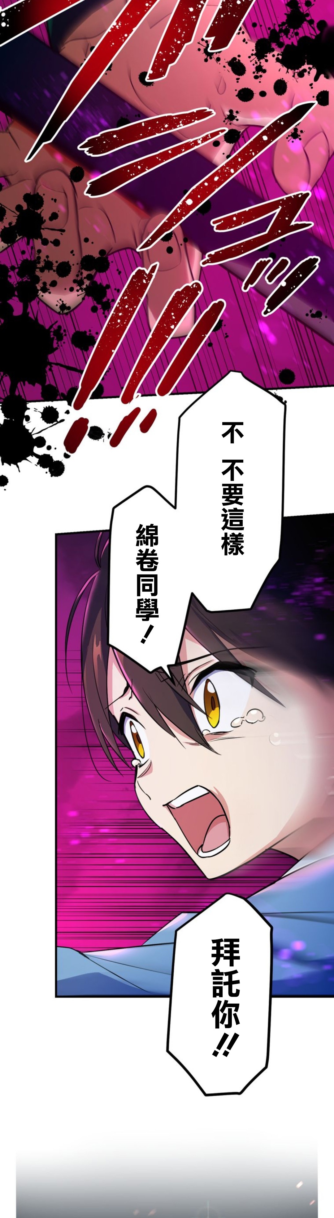 《恶魔纹章Demons Crest》漫画最新章节第5话免费下拉式在线观看章节第【77】张图片