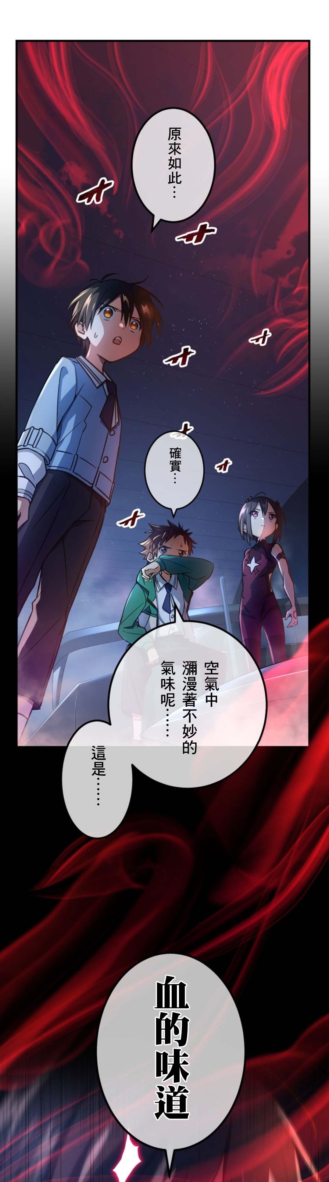 《恶魔纹章Demons Crest》漫画最新章节第7话免费下拉式在线观看章节第【59】张图片