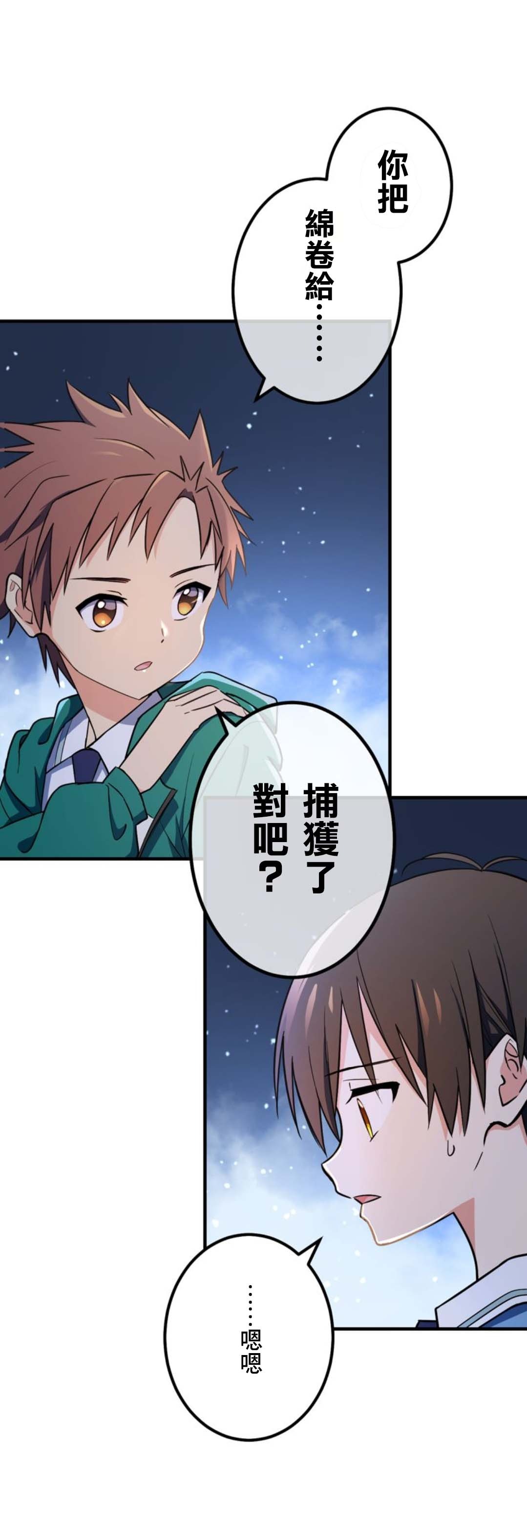 《恶魔纹章Demons Crest》漫画最新章节第7话免费下拉式在线观看章节第【22】张图片