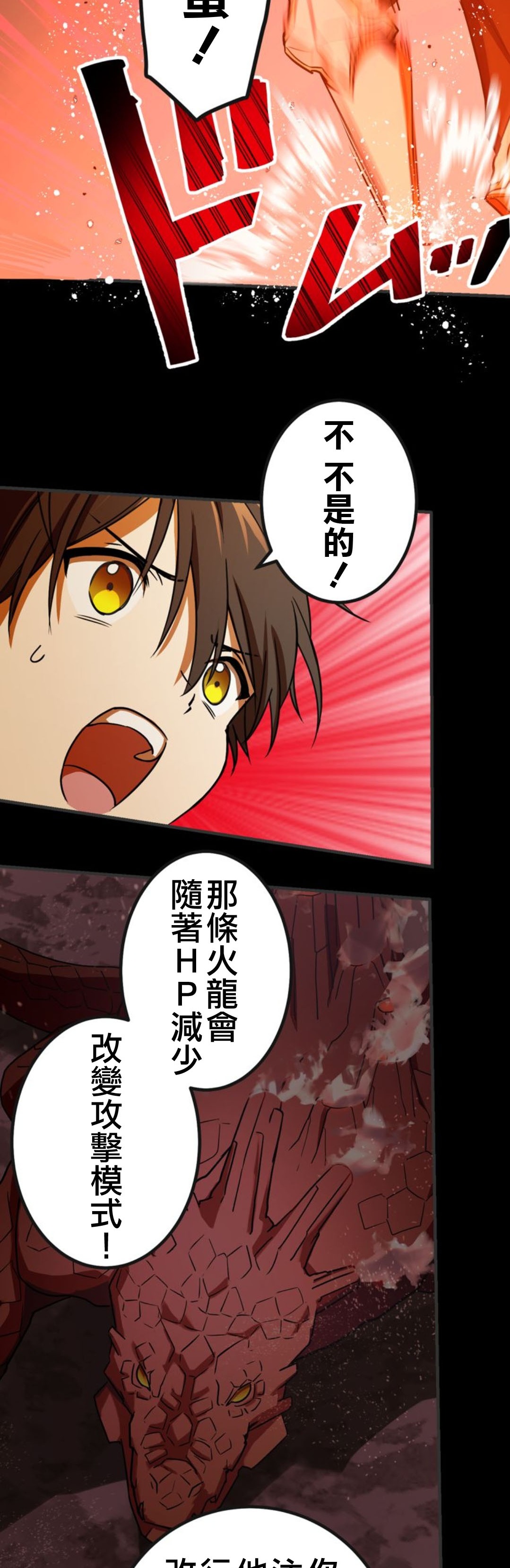 《恶魔纹章Demons Crest》漫画最新章节第4话免费下拉式在线观看章节第【25】张图片