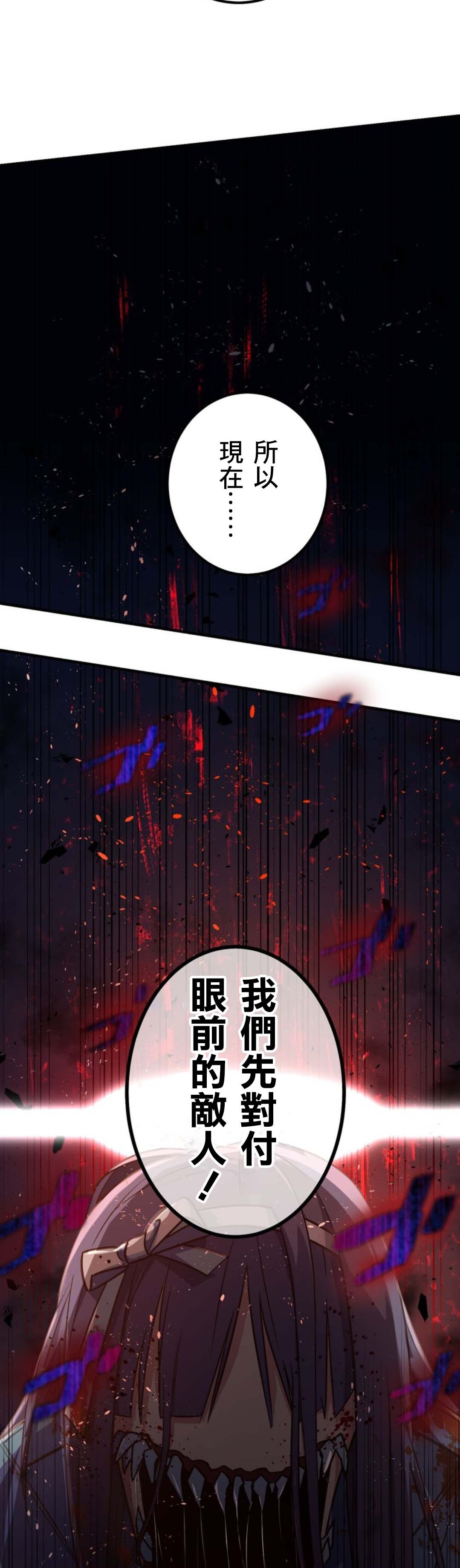 《恶魔纹章Demons Crest》漫画最新章节第6话免费下拉式在线观看章节第【25】张图片