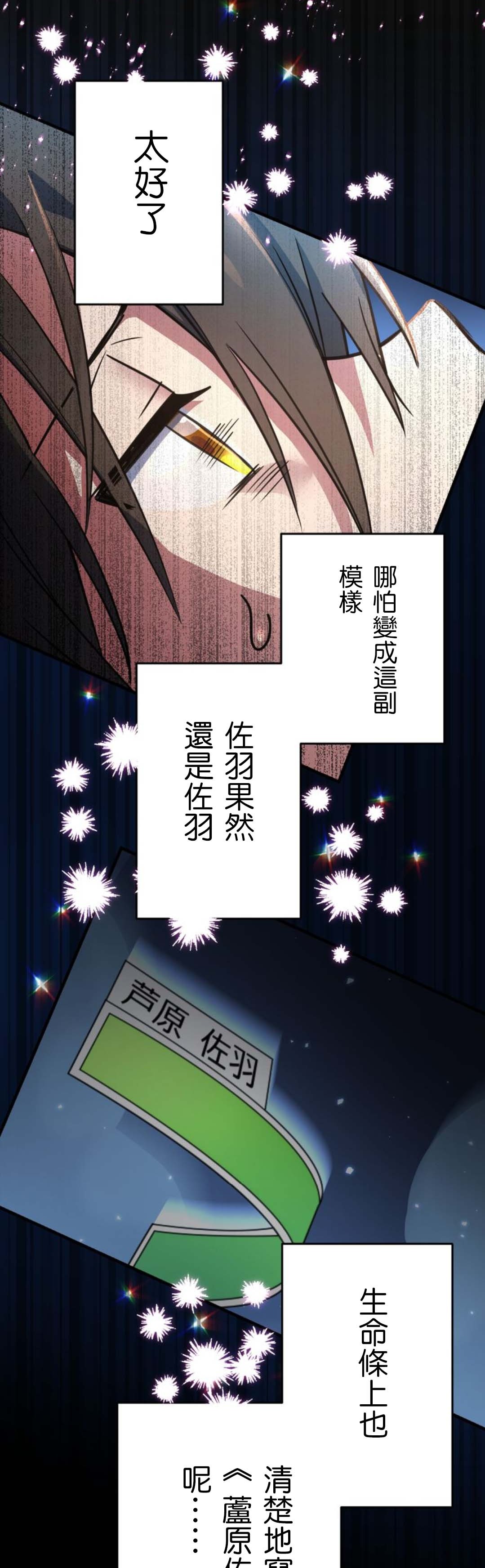 《恶魔纹章Demons Crest》漫画最新章节第7话免费下拉式在线观看章节第【5】张图片