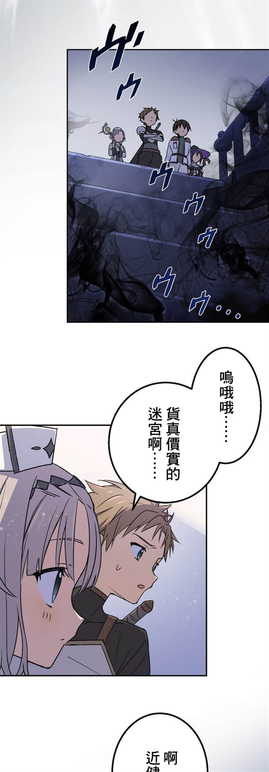 《恶魔纹章Demons Crest》漫画最新章节第2话免费下拉式在线观看章节第【24】张图片