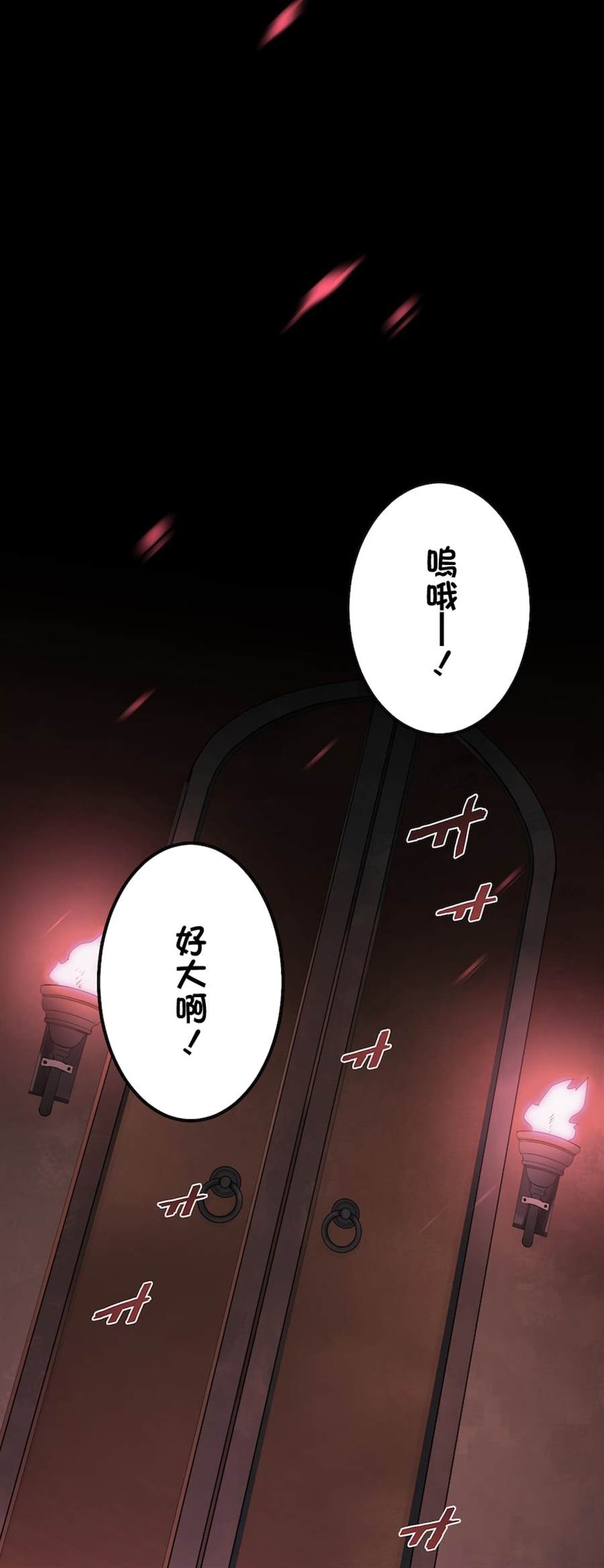 《恶魔纹章Demons Crest》漫画最新章节第2话免费下拉式在线观看章节第【53】张图片