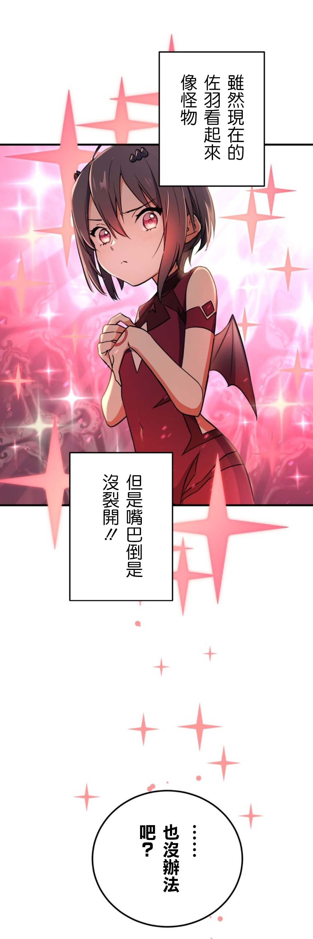 《恶魔纹章Demons Crest》漫画最新章节第7话免费下拉式在线观看章节第【28】张图片