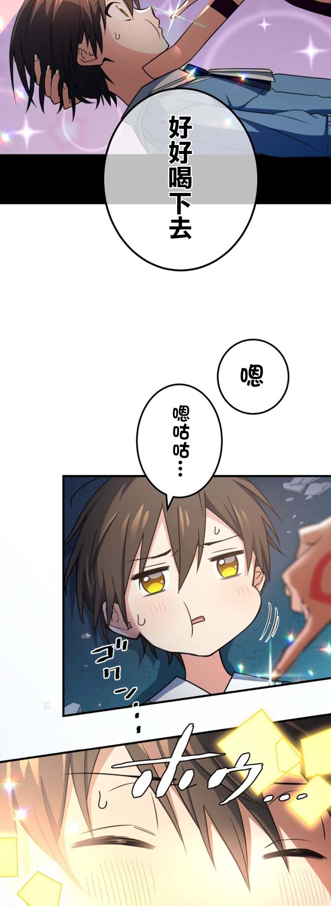 《恶魔纹章Demons Crest》漫画最新章节第7话免费下拉式在线观看章节第【10】张图片