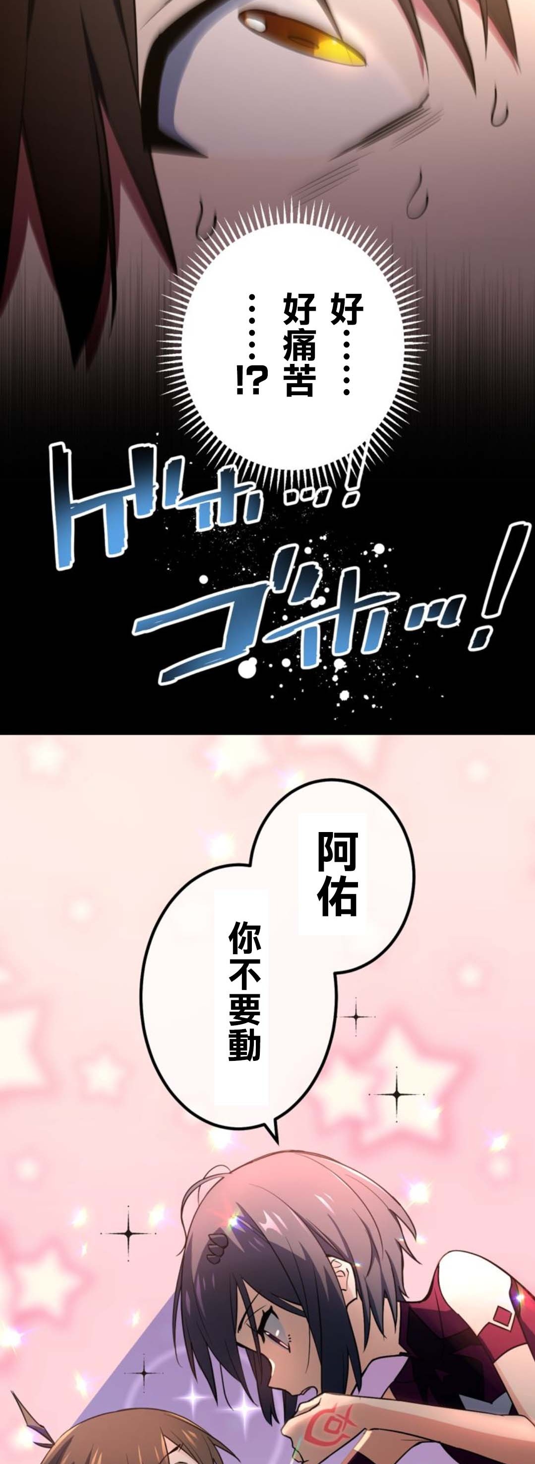 《恶魔纹章Demons Crest》漫画最新章节第7话免费下拉式在线观看章节第【9】张图片