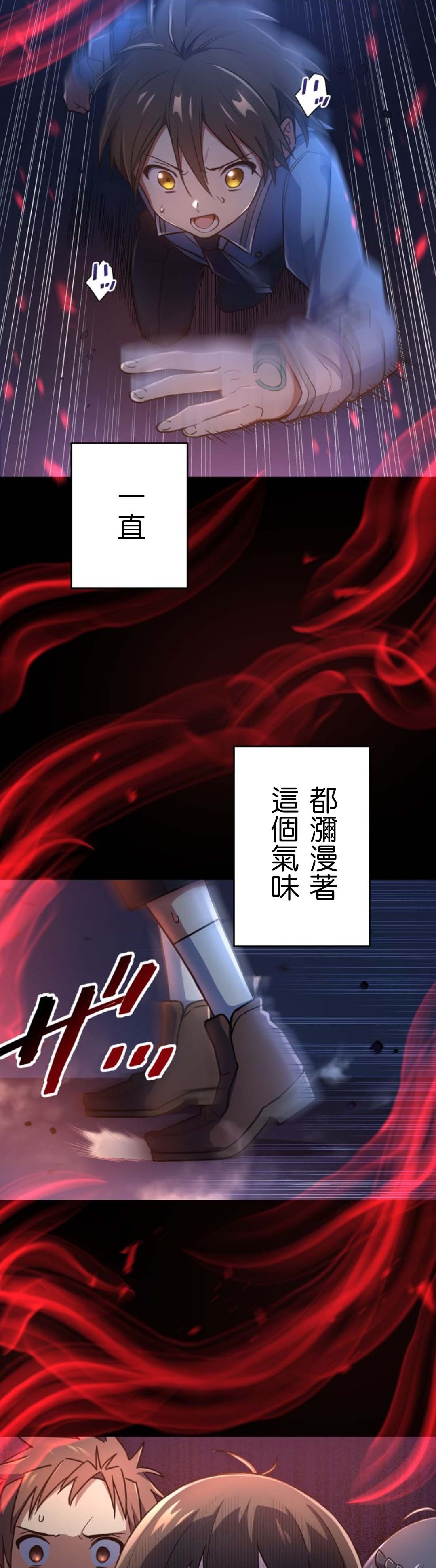 《恶魔纹章Demons Crest》漫画最新章节第7话免费下拉式在线观看章节第【61】张图片