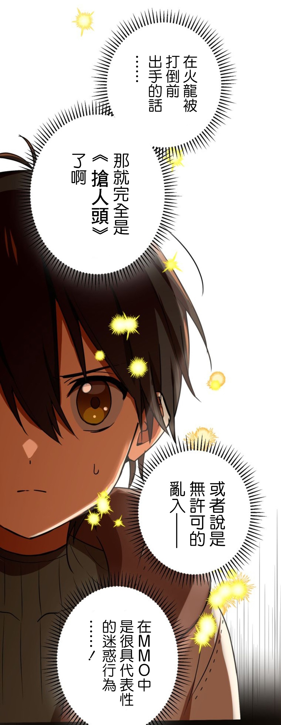 《恶魔纹章Demons Crest》漫画最新章节第3话免费下拉式在线观看章节第【35】张图片